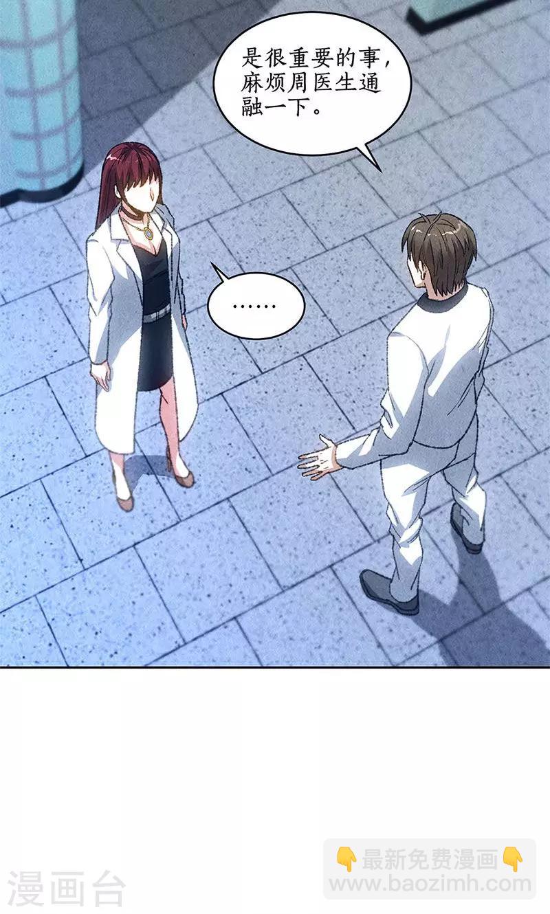 第44话 脱离危险-第46话