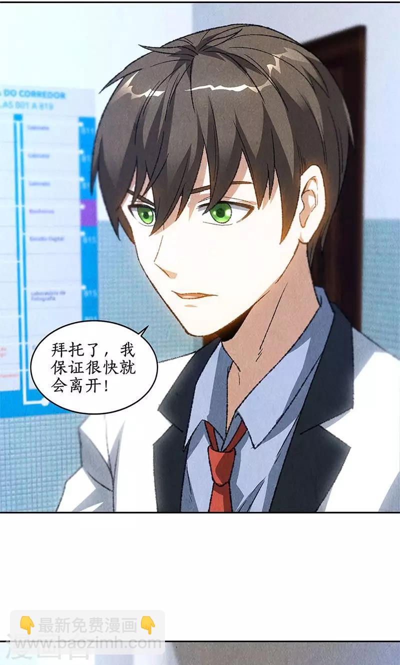 第44话 脱离危险-第46话