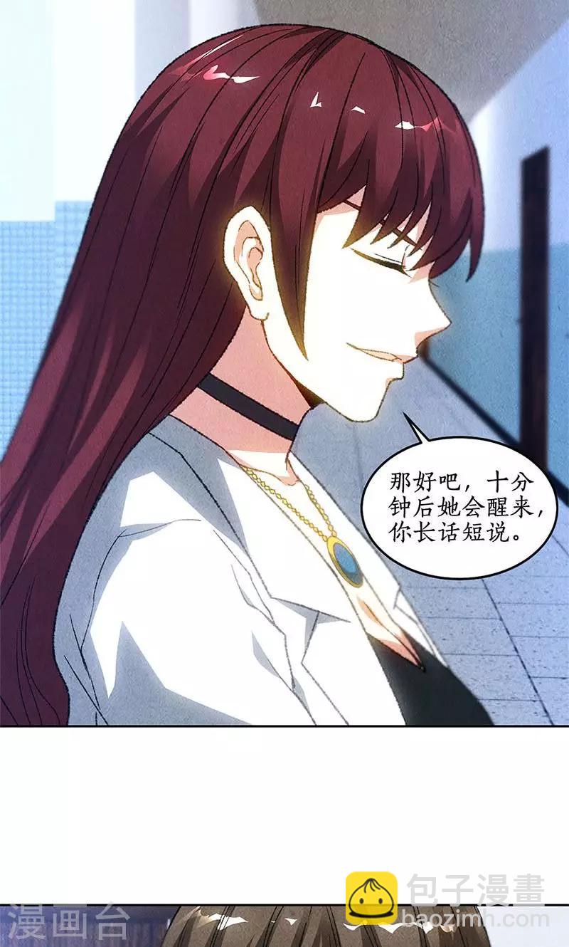 第44话 脱离危险-第46话