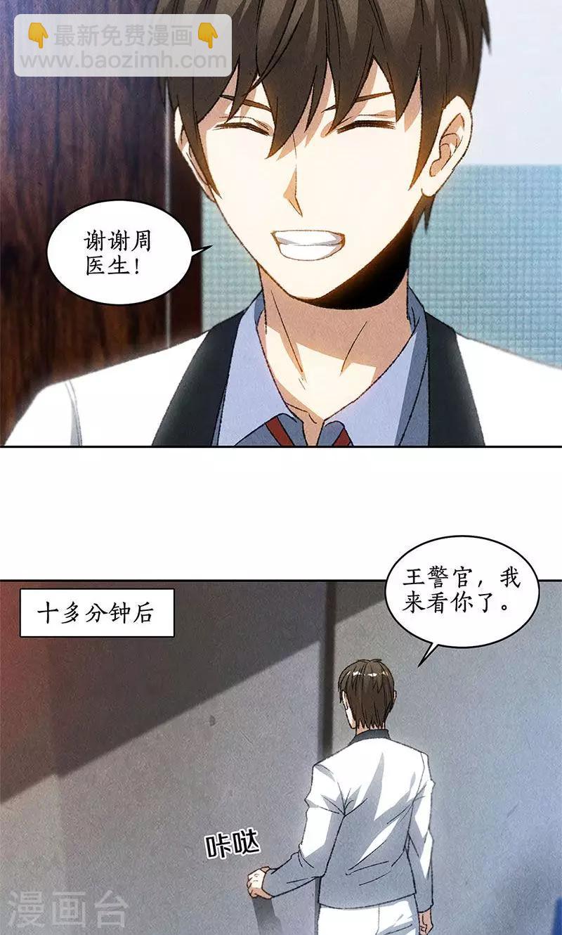 第44话 脱离危险-第46话