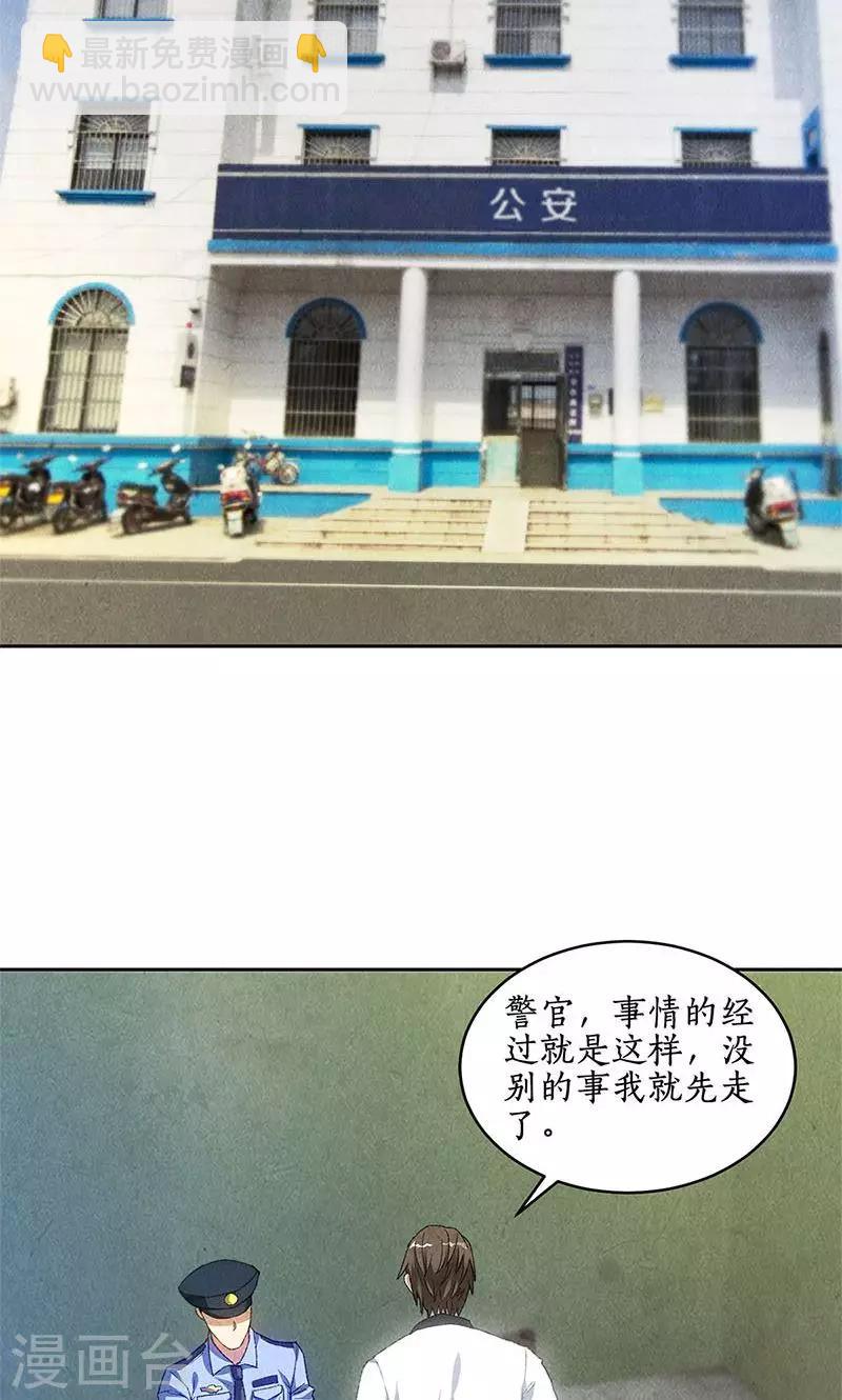 第44话 脱离危险-第46话