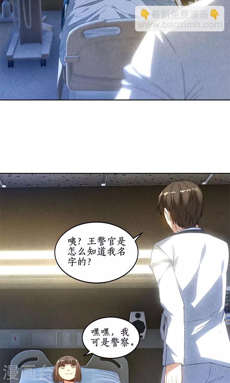 第44话 脱离危险-第46话