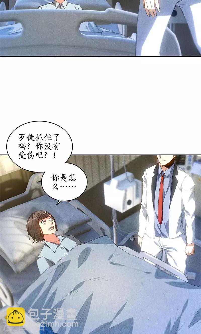 第44话 脱离危险-第46话