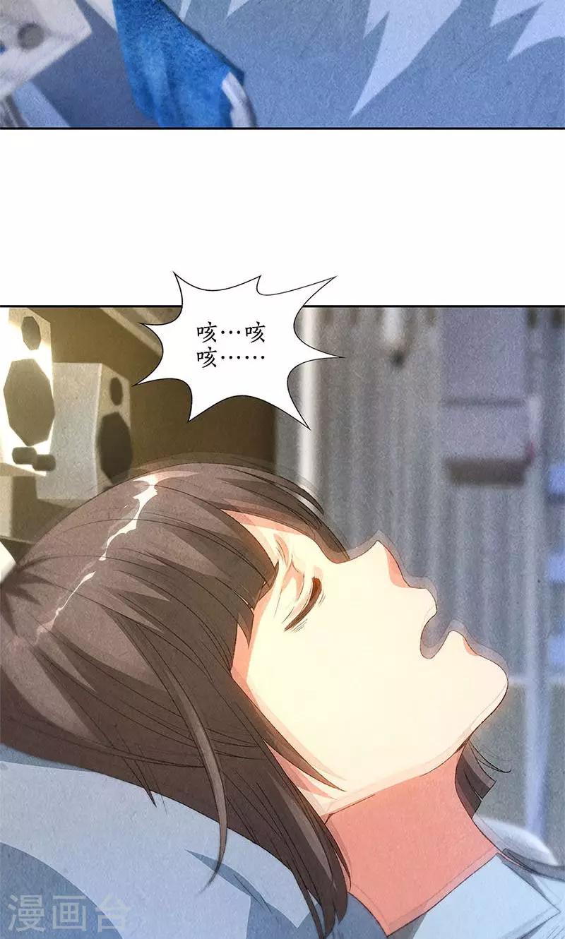 第44话 脱离危险-第46话