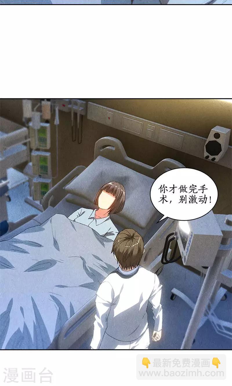 第44话 脱离危险-第46话