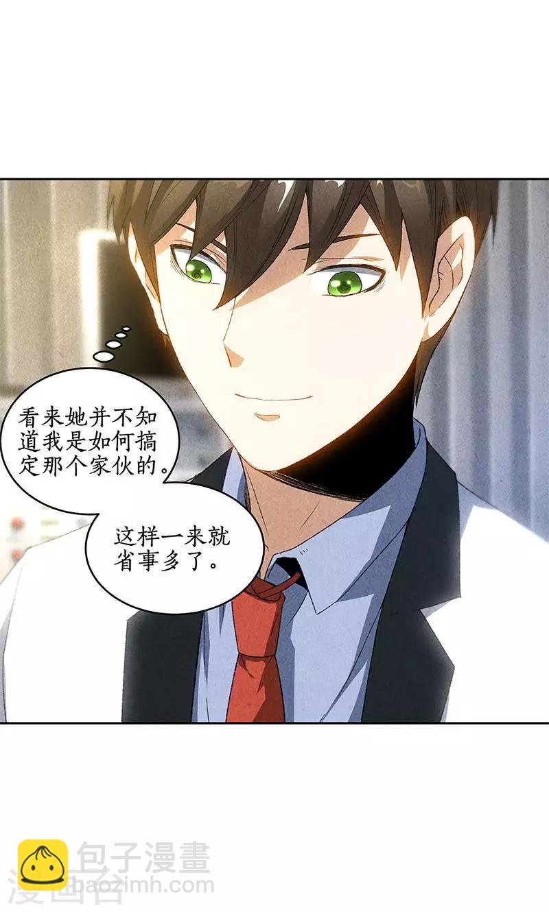 第44话 脱离危险-第46话