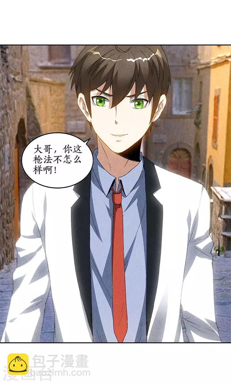 第44话 脱离危险-第46话