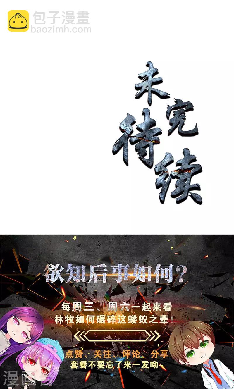 第44话 脱离危险-第46话