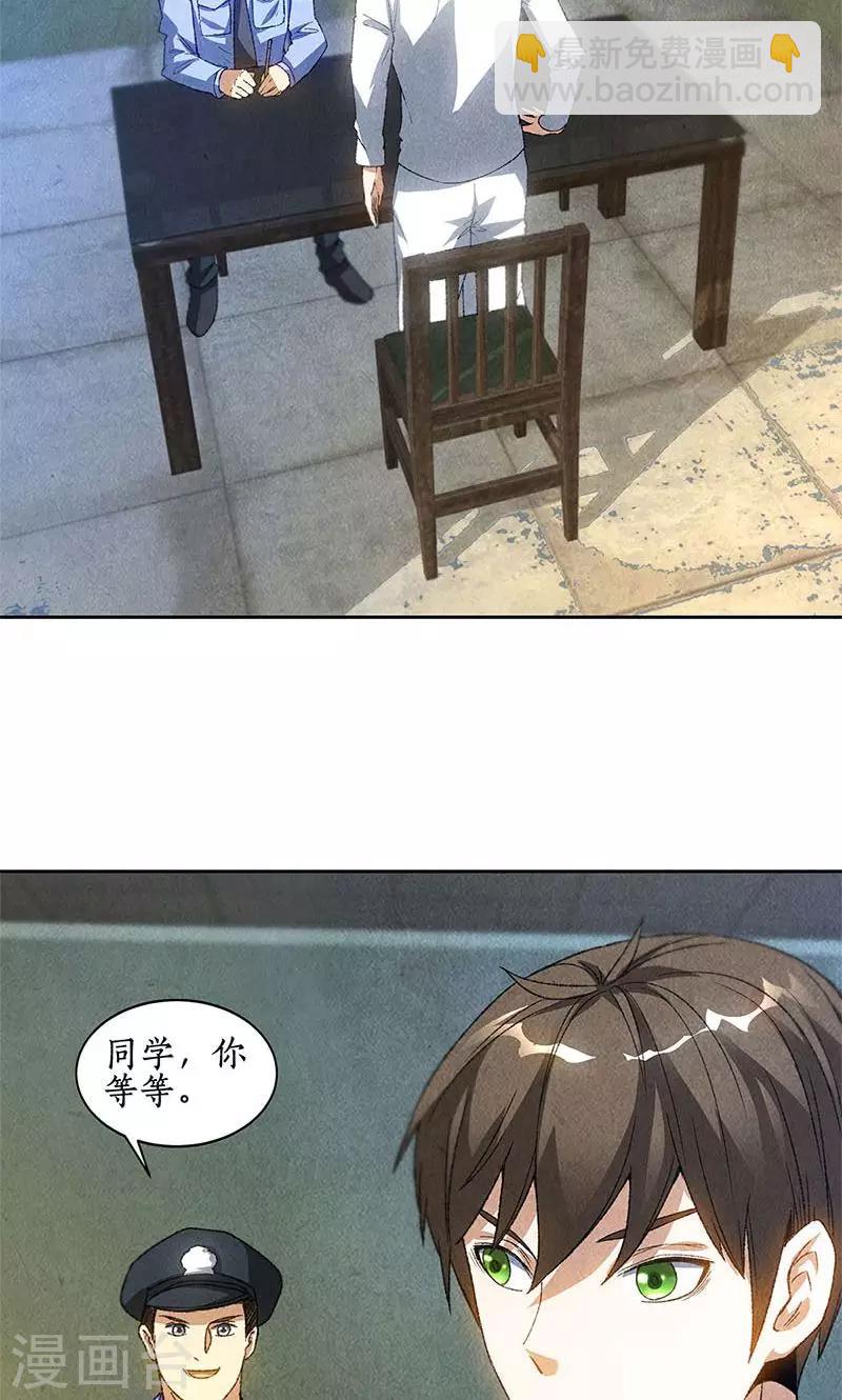 第44话 脱离危险-第46话