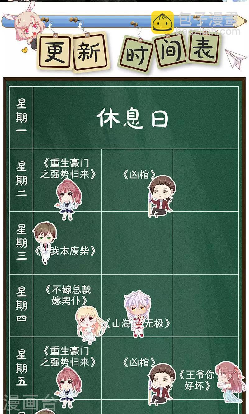 第44话 脱离危险-第46话