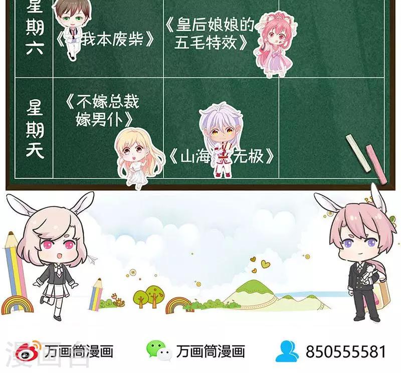 第44话 脱离危险-第46话