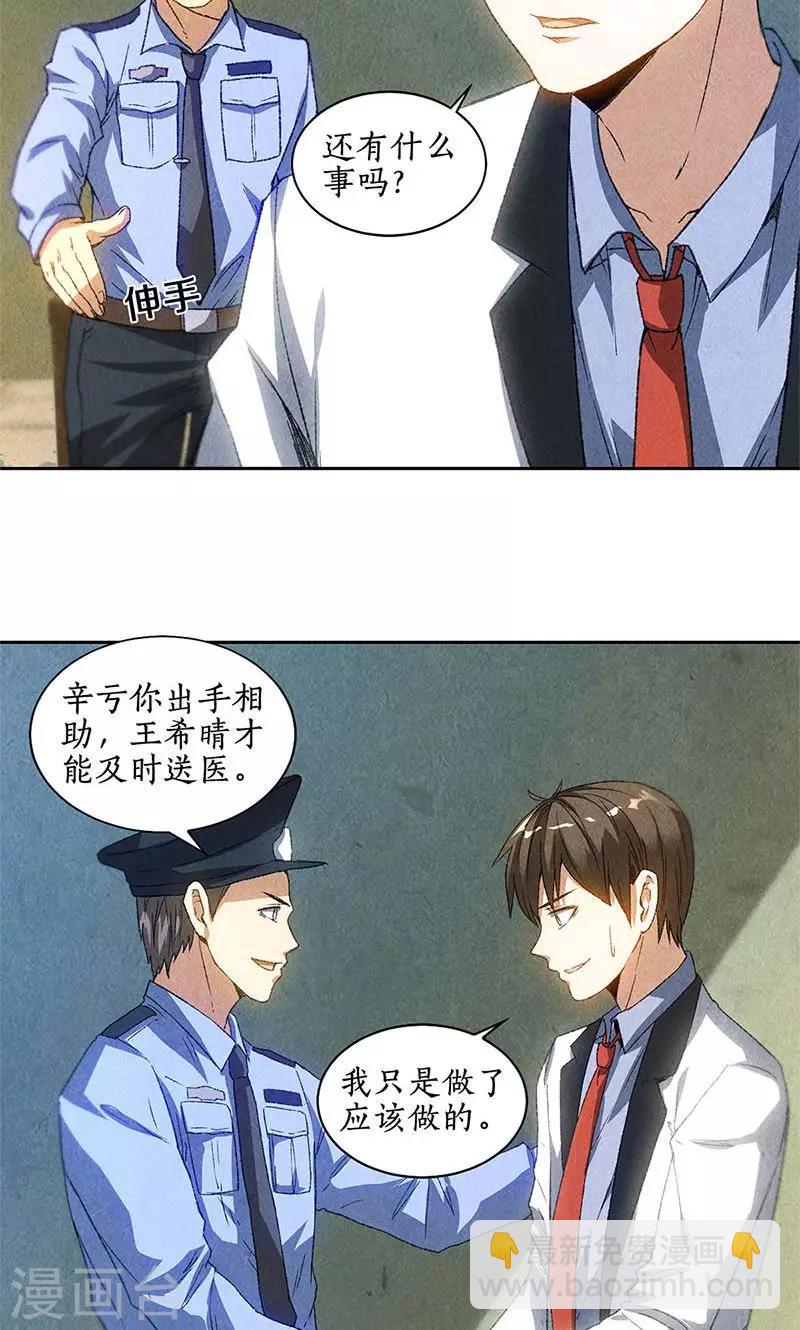 第44话 脱离危险-第46话