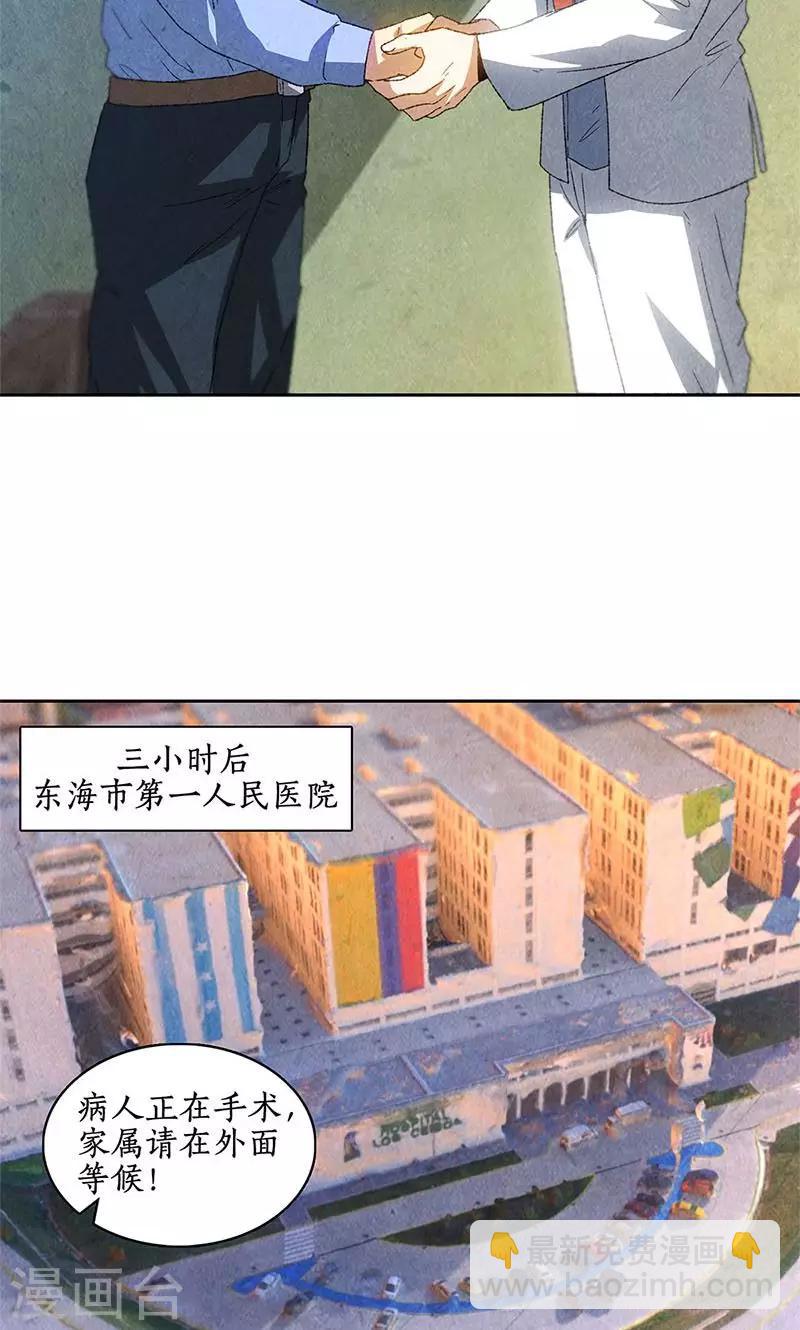 第44话 脱离危险-第46话