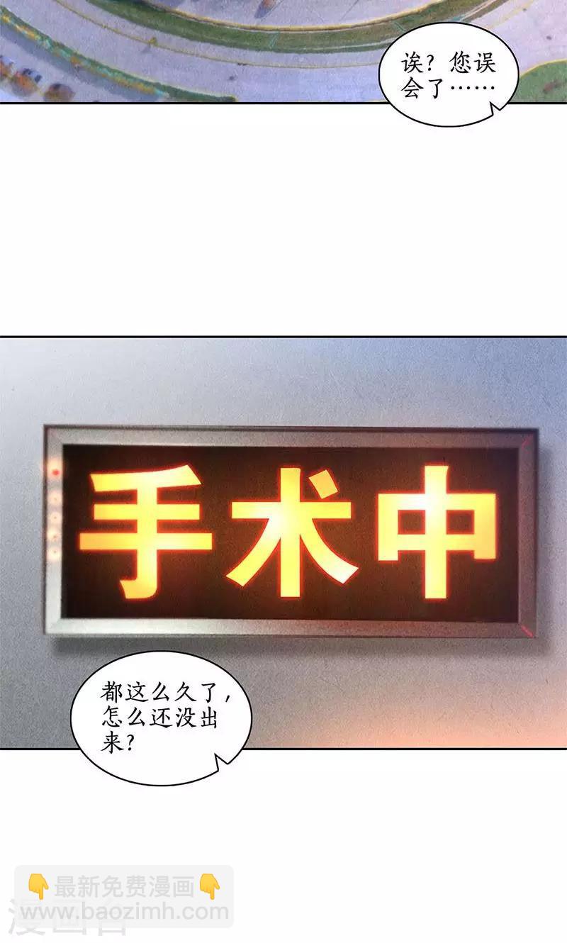 第44话 脱离危险-第46话