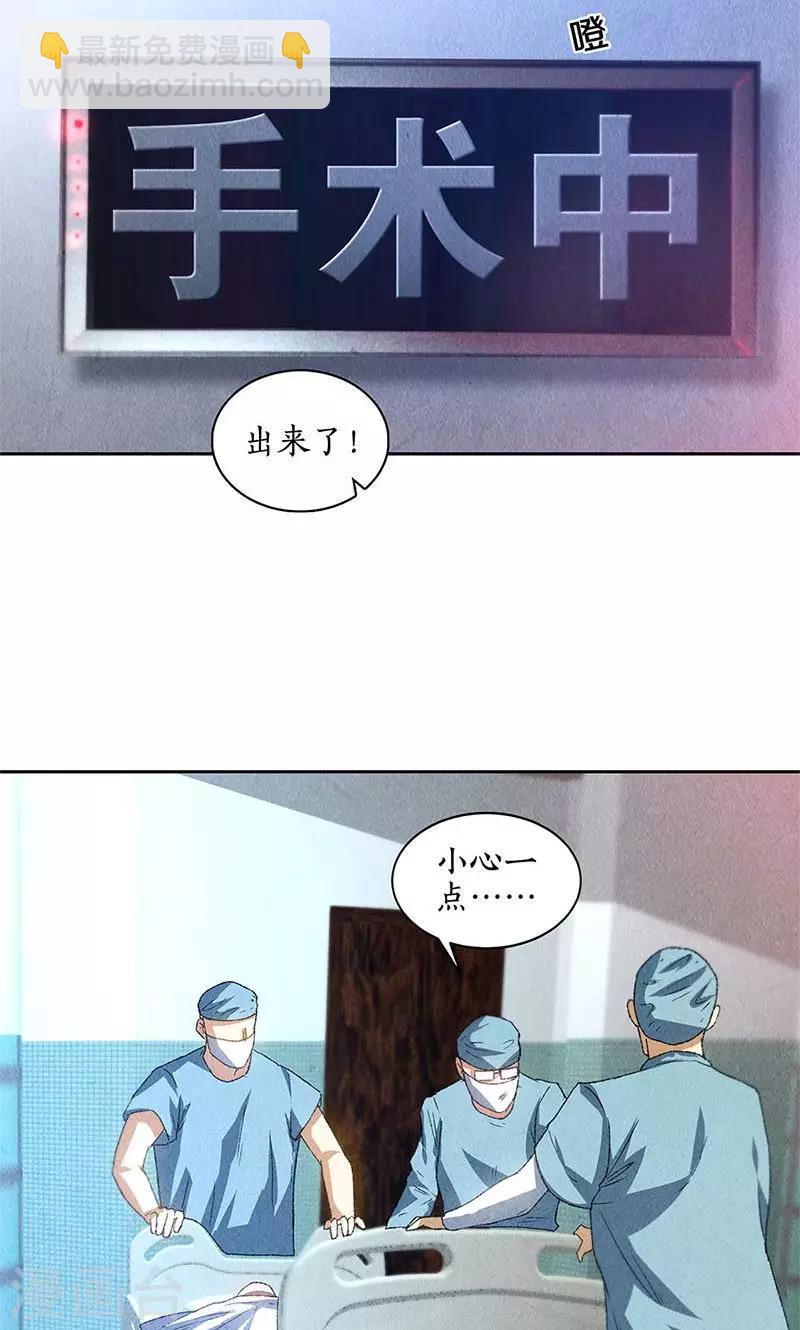 第44话 脱离危险-第46话
