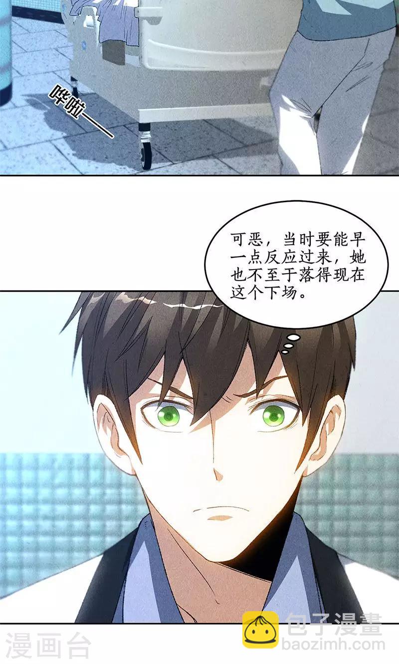 第44话 脱离危险-第46话