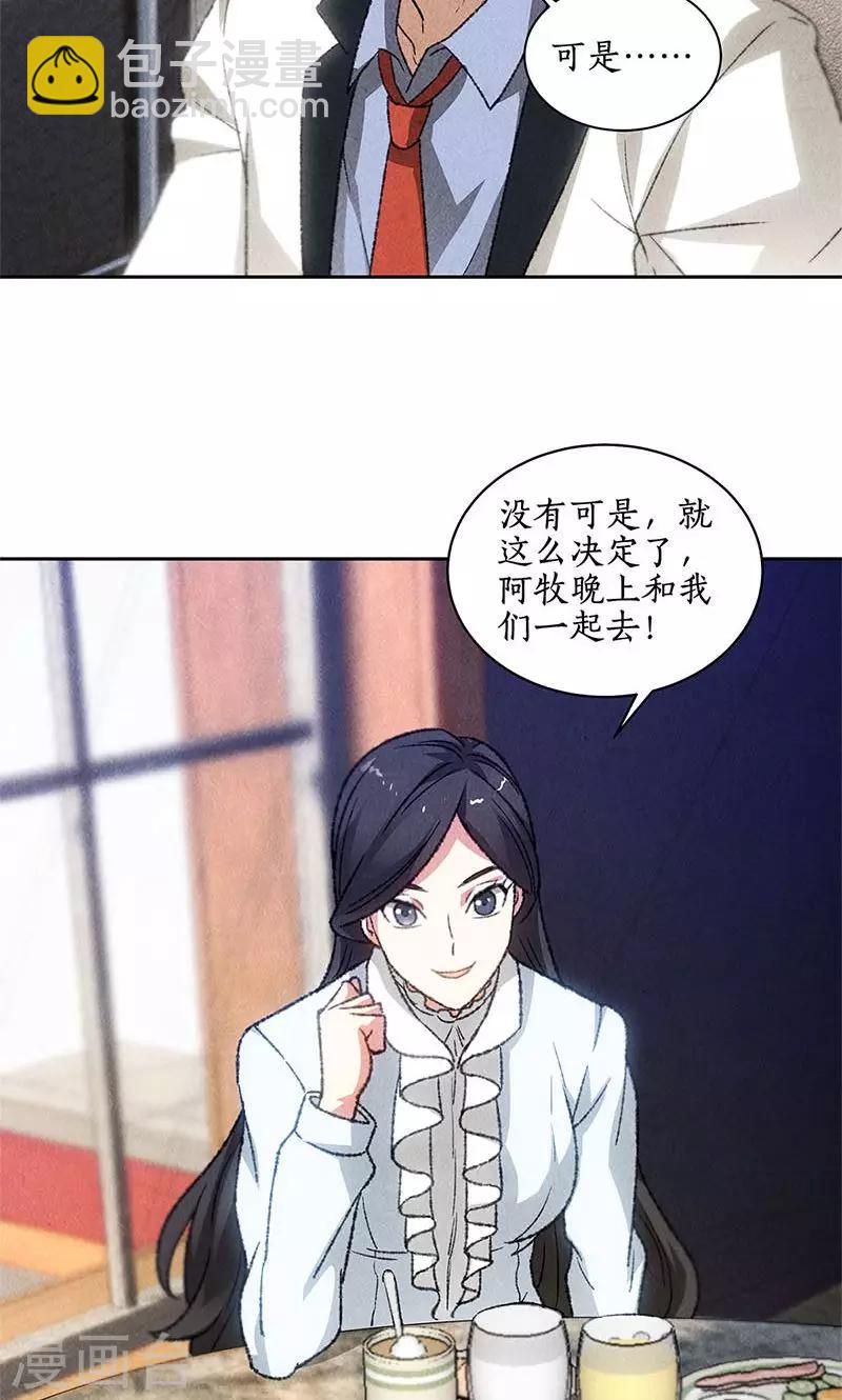 第46话 真王之气-第48话