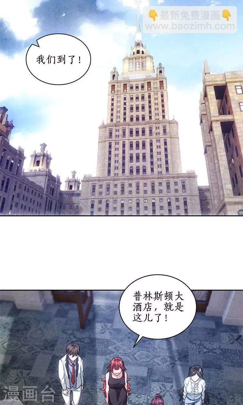 第46话 真王之气-第48话