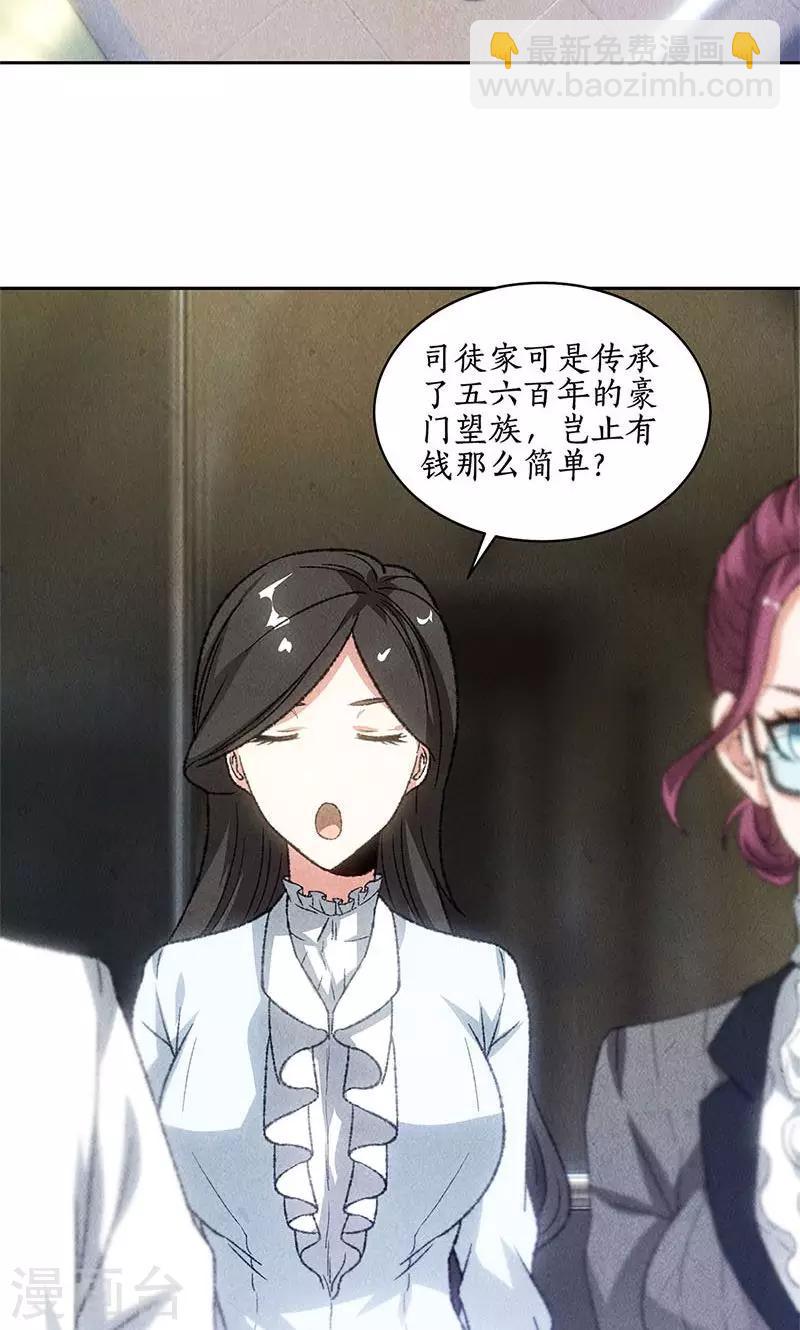 第46话 真王之气-第48话
