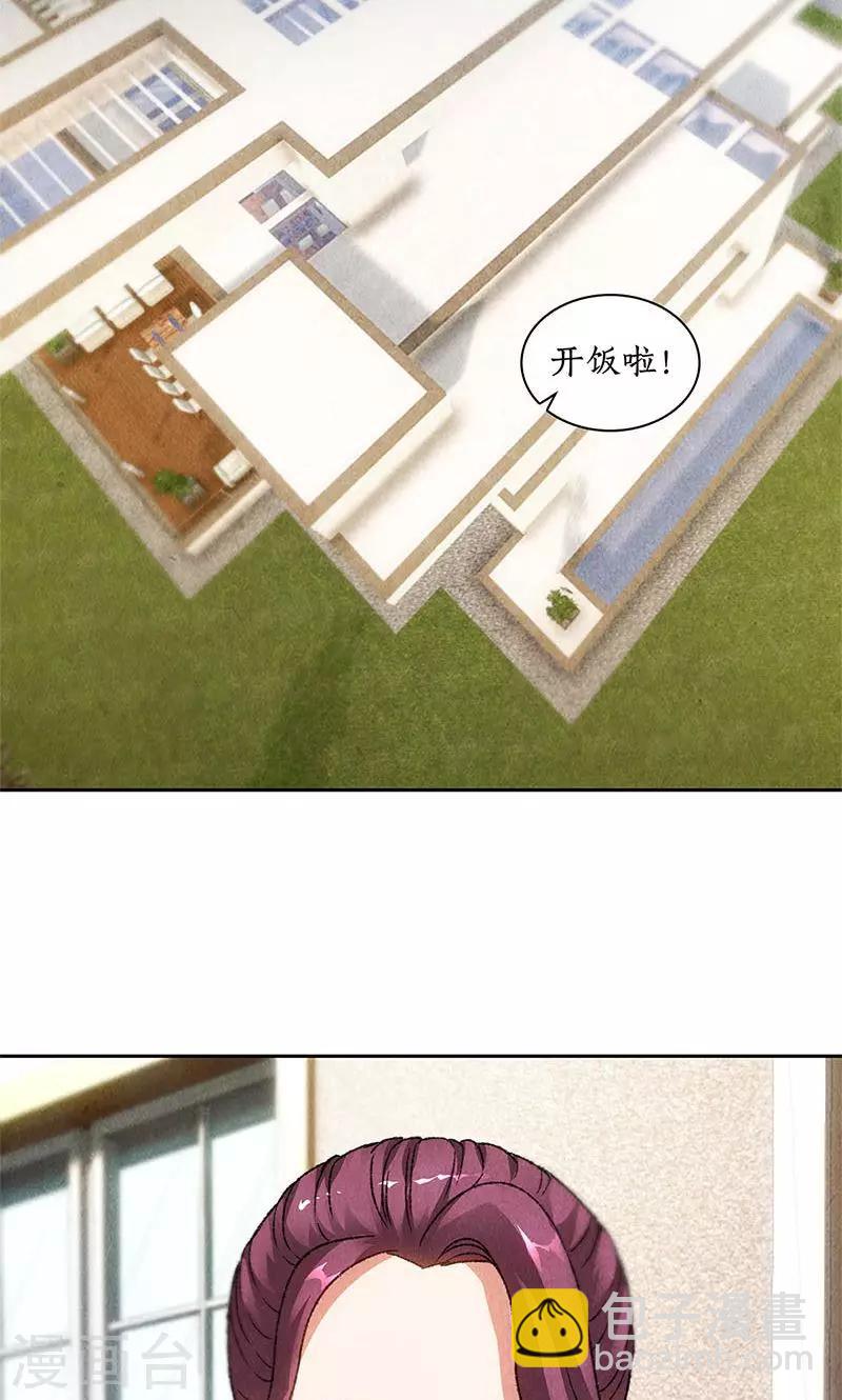 第46话 真王之气-第48话