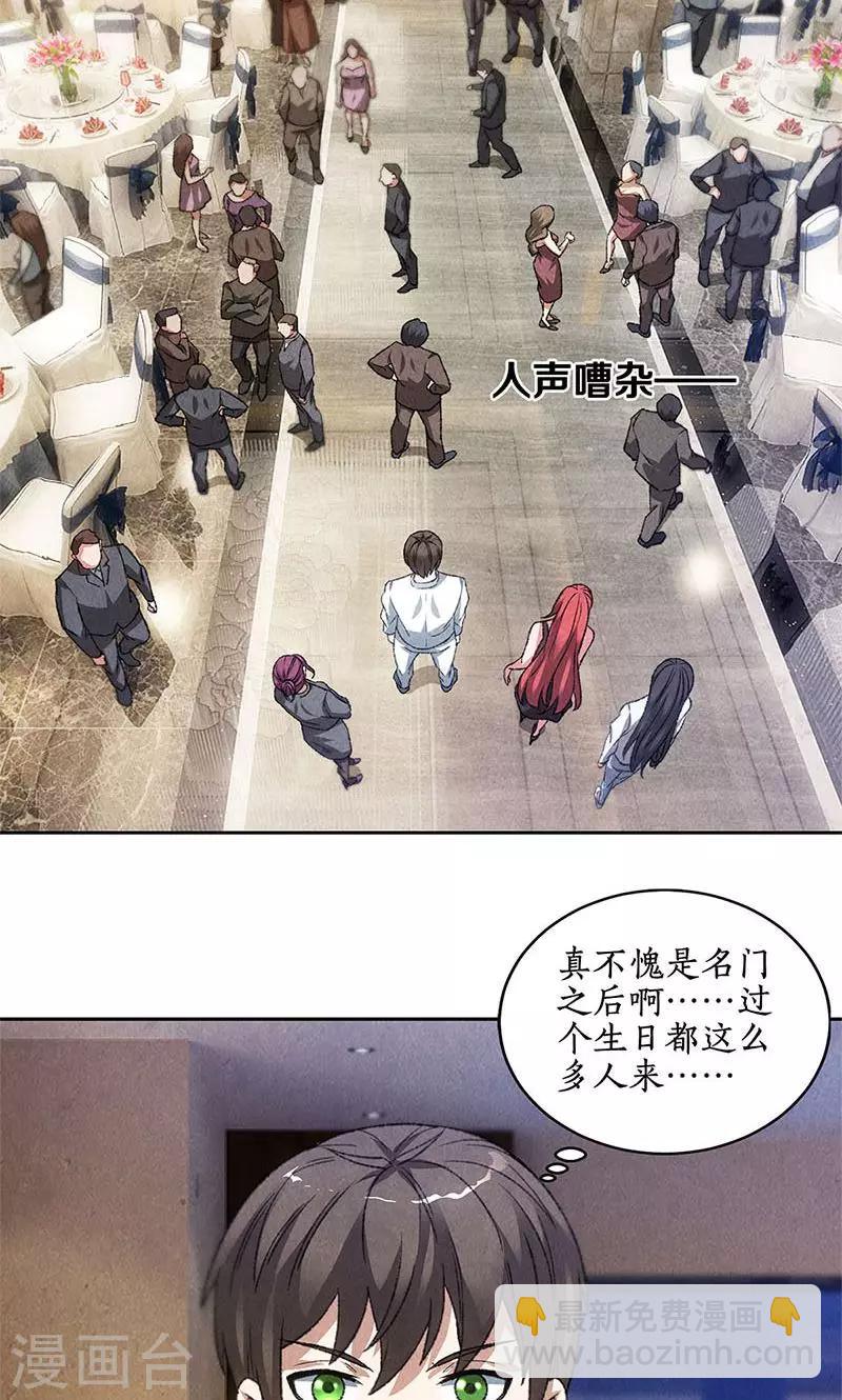 第46话 真王之气-第48话