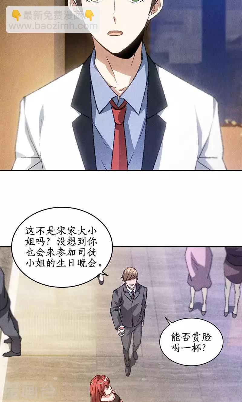 第46话 真王之气-第48话