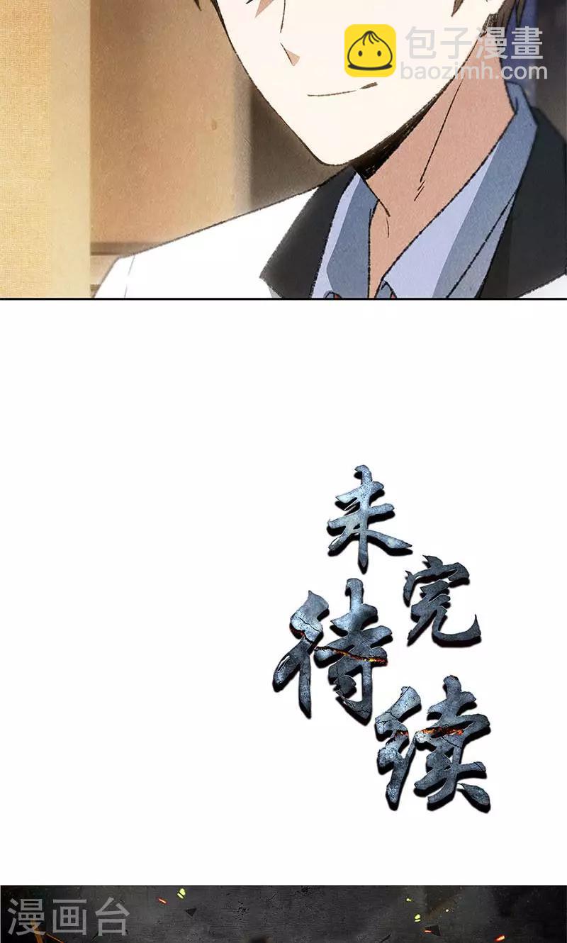 第46话 真王之气-第48话