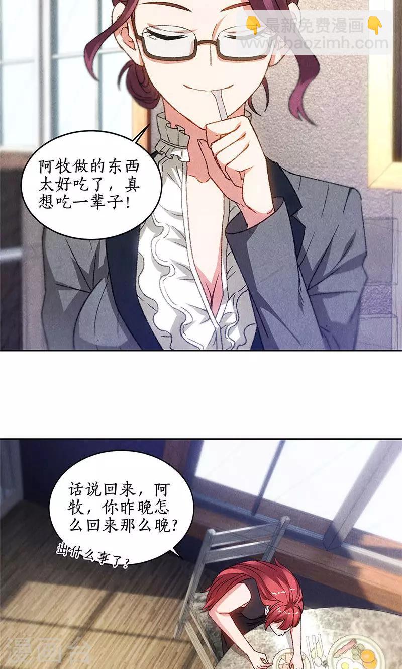 第46话 真王之气-第48话