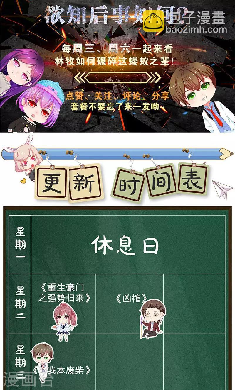 第46话 真王之气-第48话