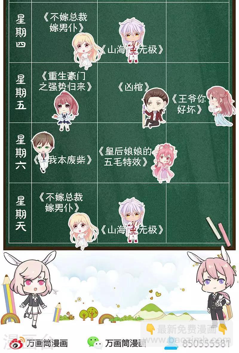 第46话 真王之气-第48话