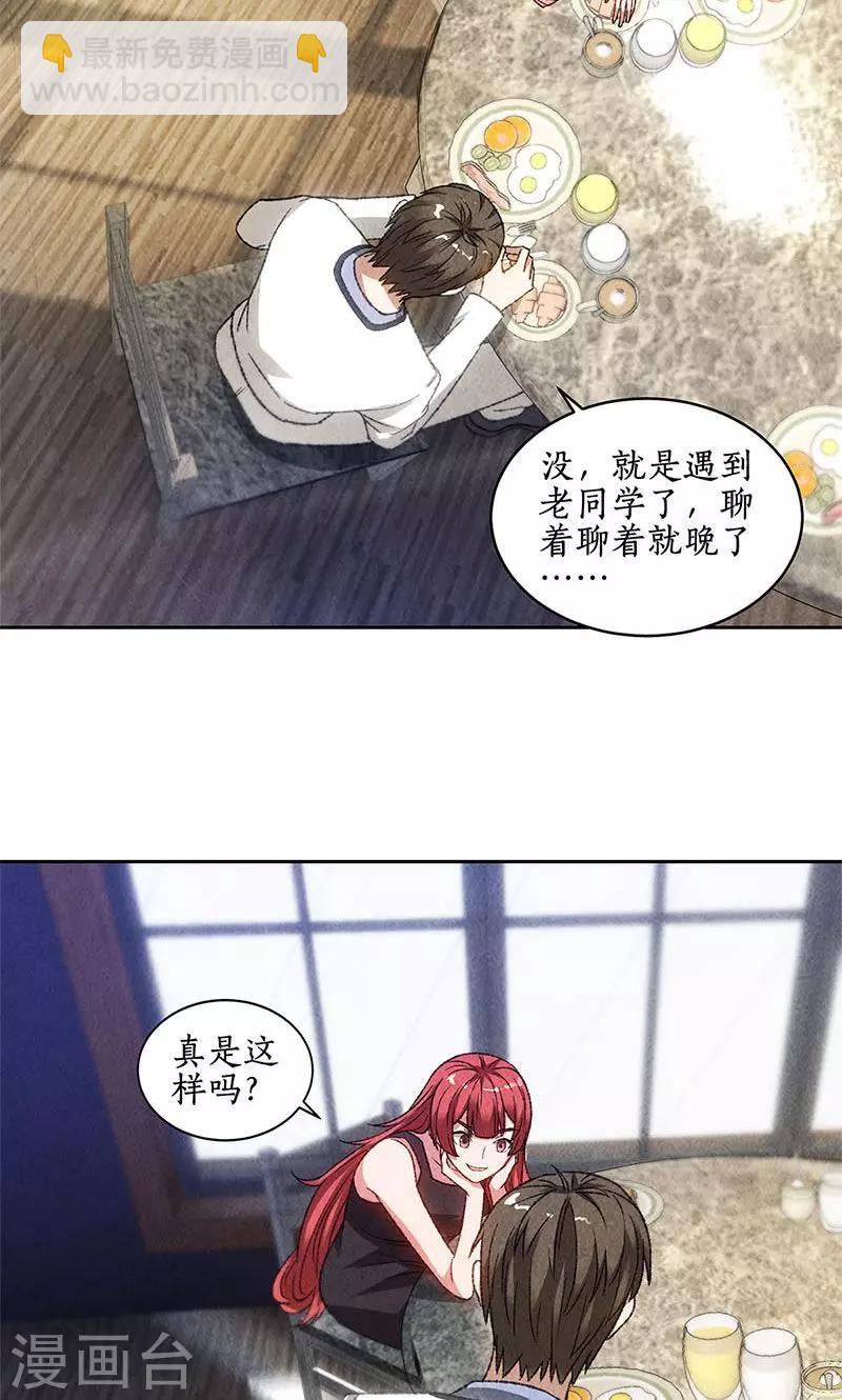第46话 真王之气-第48话