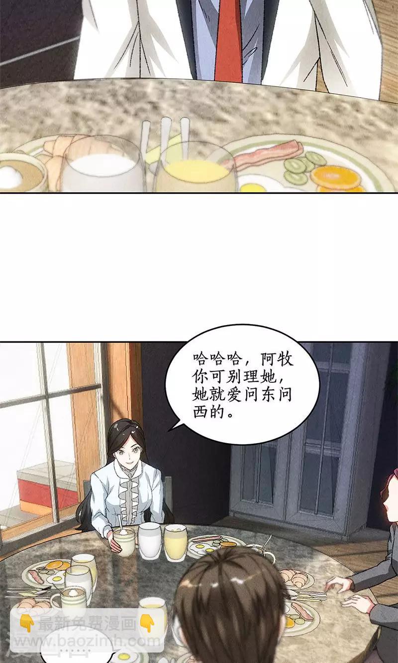 第46话 真王之气-第48话