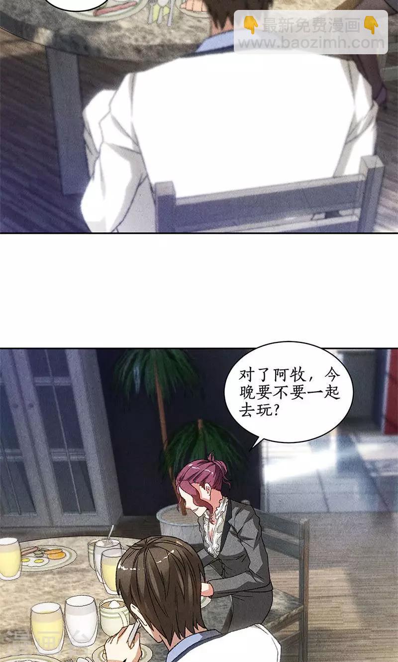 第46话 真王之气-第48话