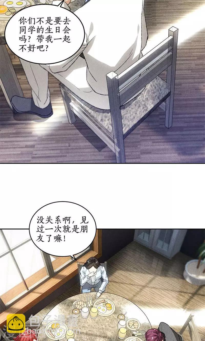 第46话 真王之气-第48话