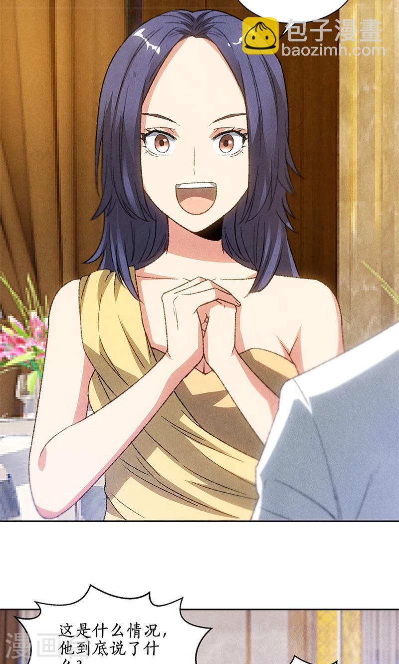 第48话 指点-第50话