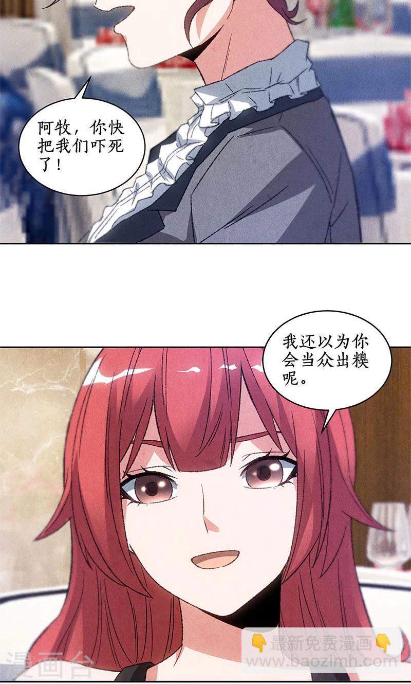 第48话 指点-第50话