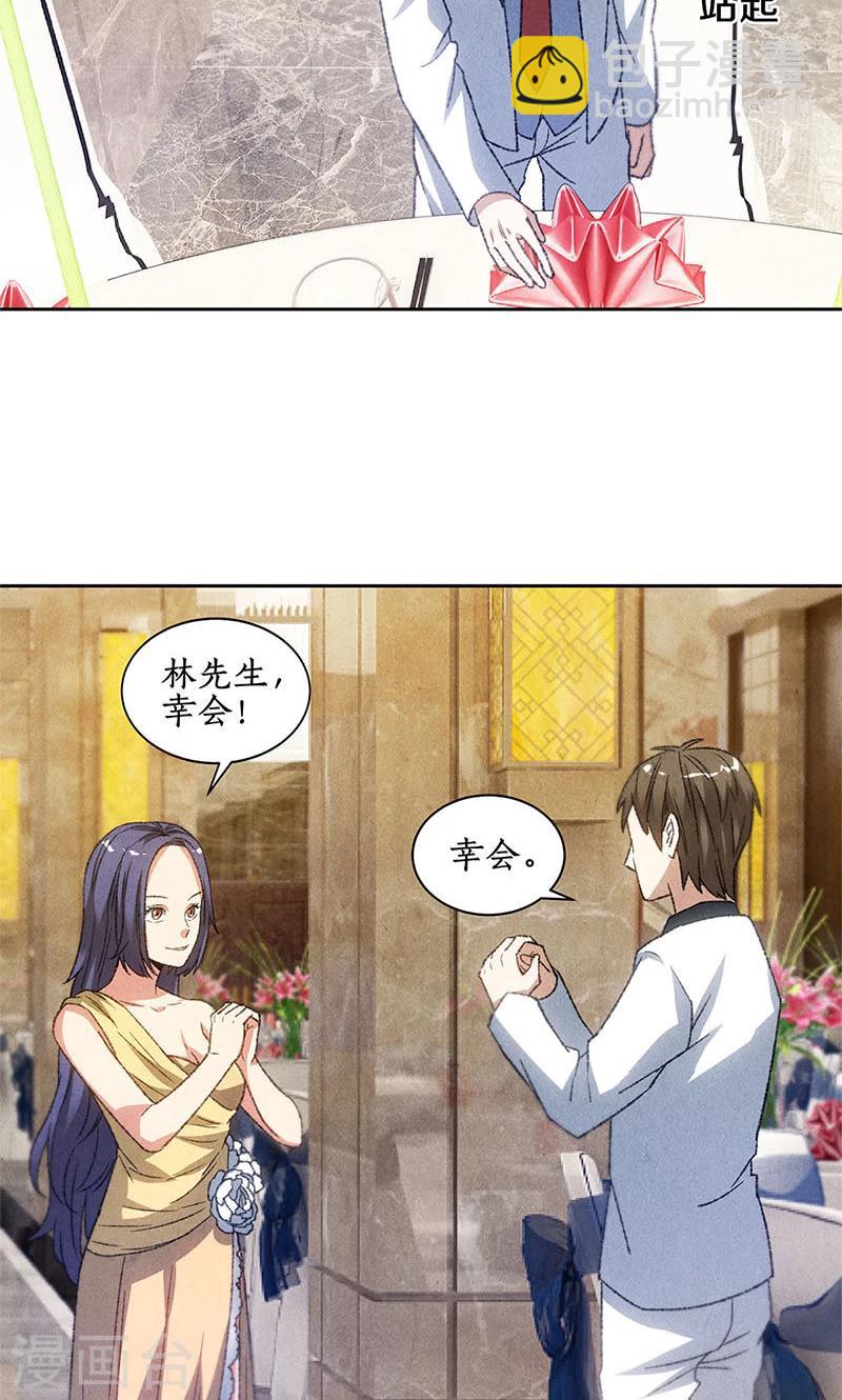 第48话 指点-第50话