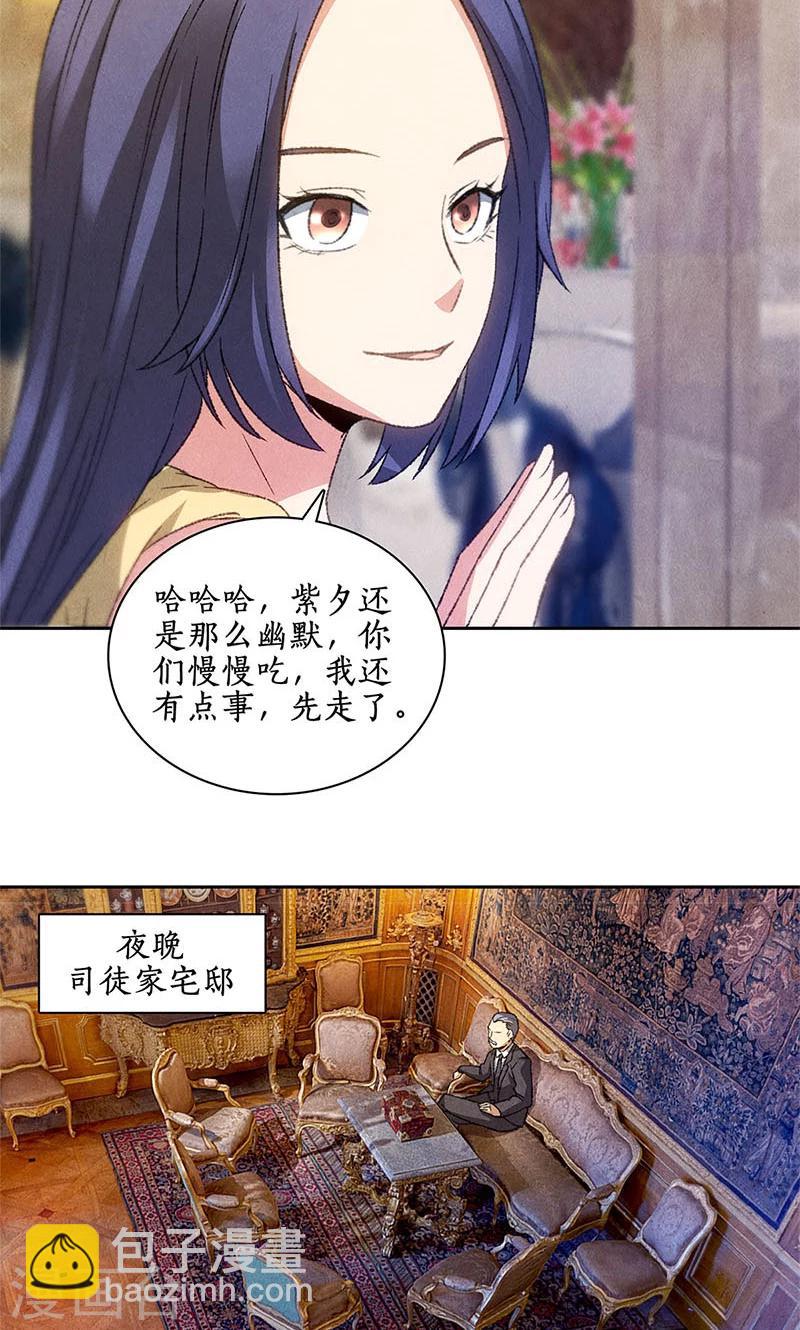 第48话 指点-第50话