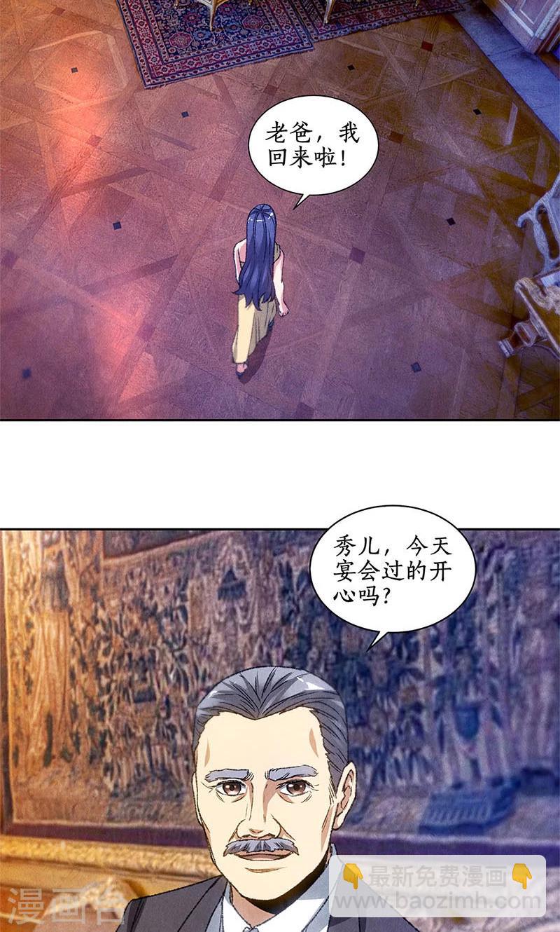 第48话 指点-第50话