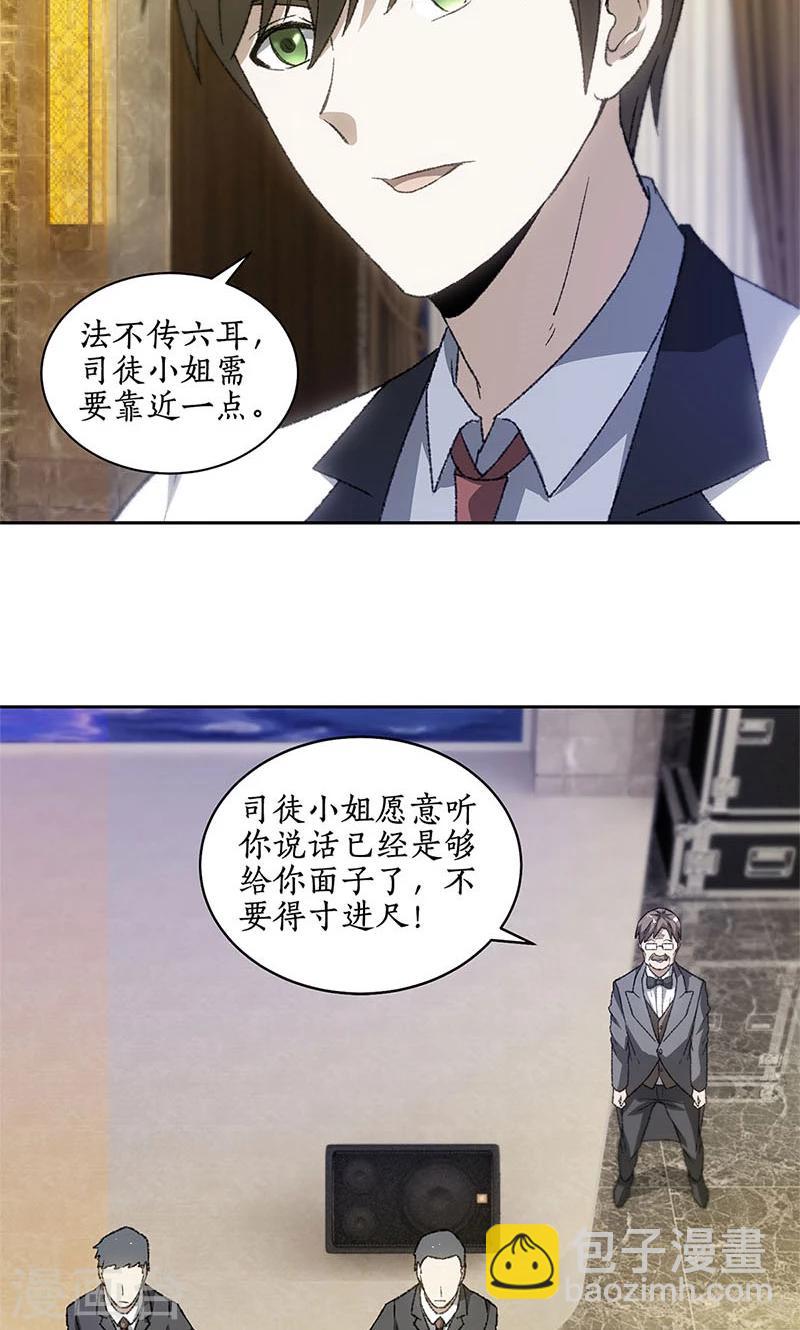 第48话 指点-第50话