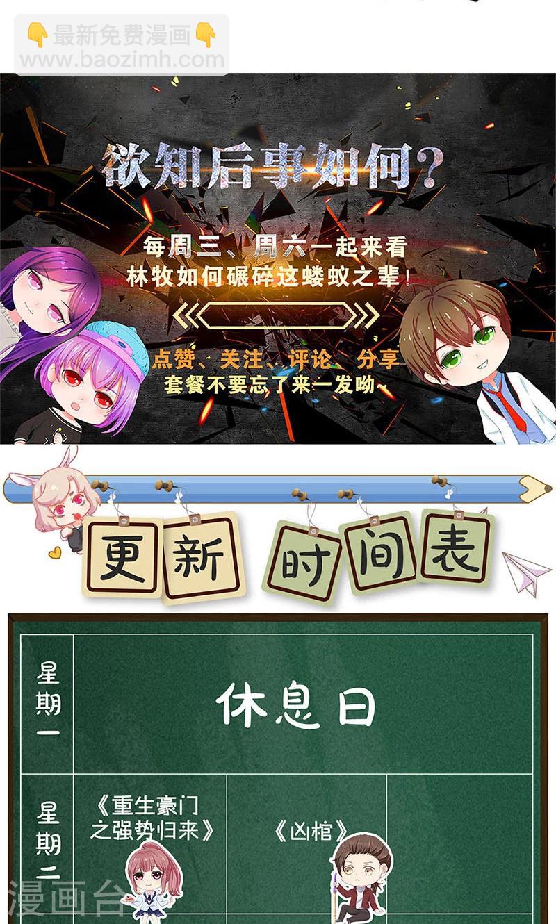 第48话 指点-第50话