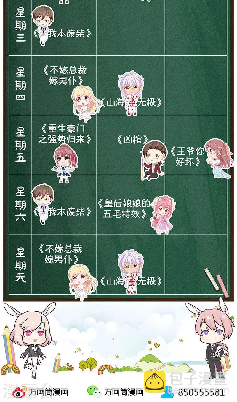 第48话 指点-第50话