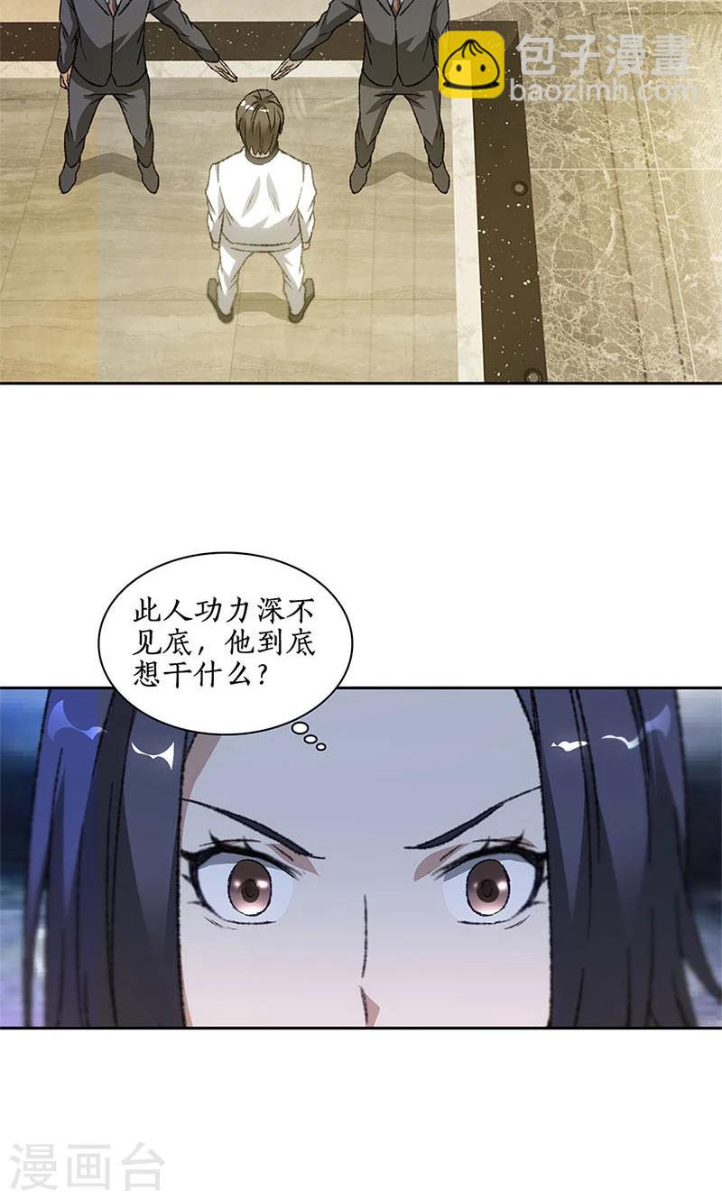 第48话 指点-第50话