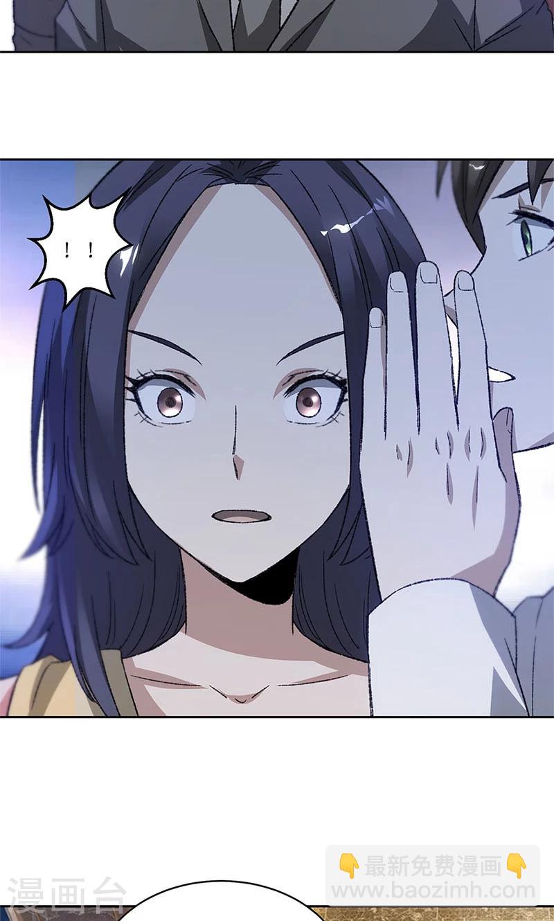 第48话 指点-第50话