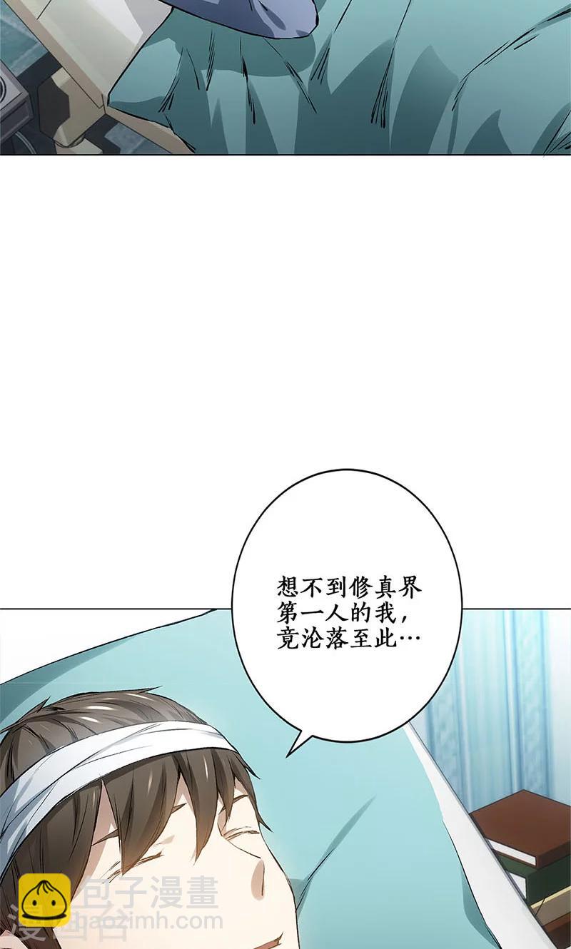 第5话 吾乃苍昆子-第6话