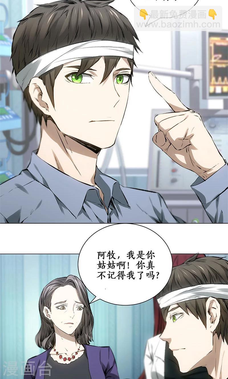 第5话 吾乃苍昆子-第6话