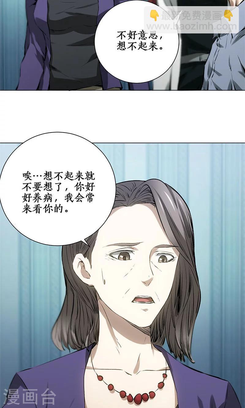 第5话 吾乃苍昆子-第6话