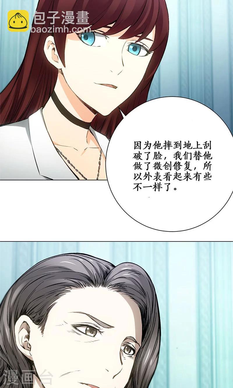 第5话 吾乃苍昆子-第6话