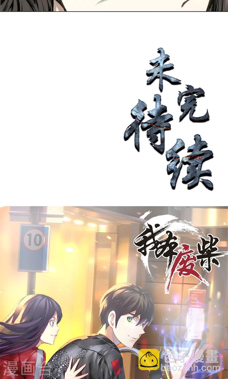 第5话 吾乃苍昆子-第6话