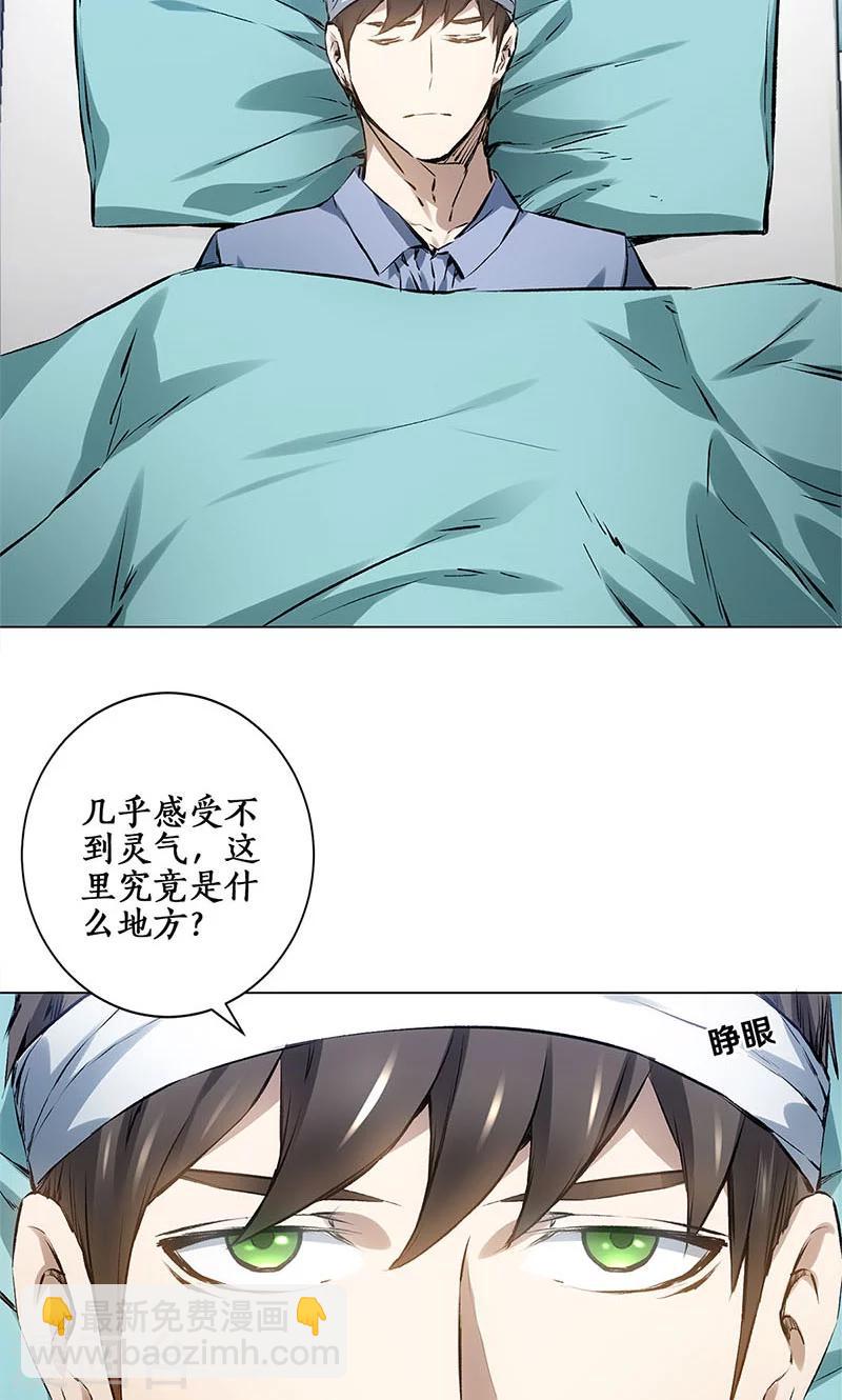 第5话 吾乃苍昆子-第6话